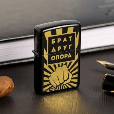Зажигалка бензиновая "Брат,друг,опора", 5,5 х 3,5 см