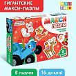 Гигантские макси-пазлы «Новогодяя история. Синий трактор», 8 пазлов