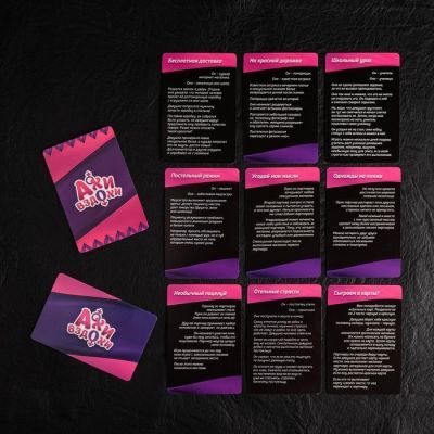 Эротический набор для двоих «Ахи-вздохи. Девушка-плейбой», 10 карт, 18+