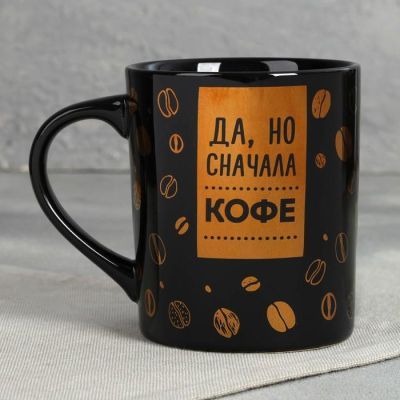 Кружка «Самой прекрасной тебе», 400 мл