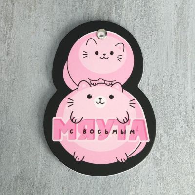 Набор "8 мяута", бальзам для губ, блокнотик