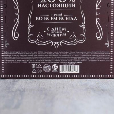 Набор "Крутому мужику" виски гель для душа 250 мл аромат бергамот и пачули, мочалка