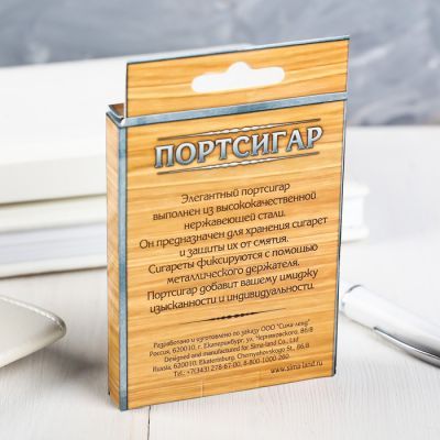 Портсигар «Всё приходит в свое время»