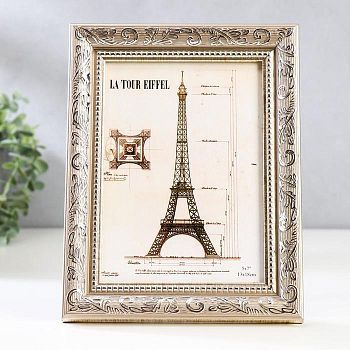 Фоторамка пластик 13х18 см "Серебристые листья на бежевом" 22х17х1,9 см