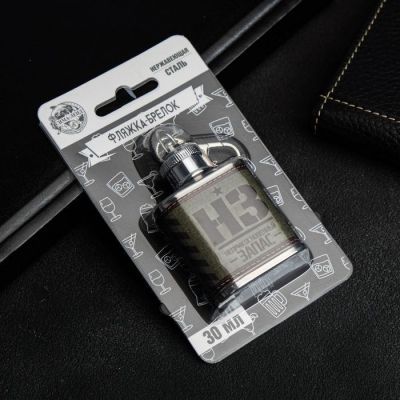 Фляжка "НЗ", 30 мл