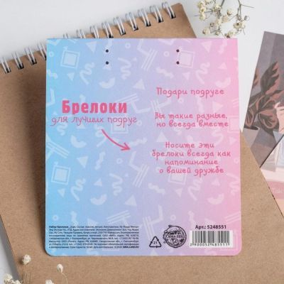 Набор брелоков «Girl pwr», 2 шт.