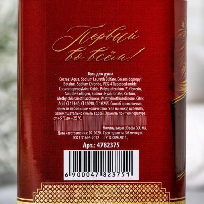 Гель для душа виски 500 мл "Первый во всем"