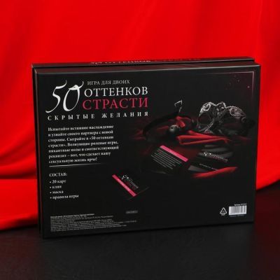 Игра для двоих «50 оттенков страсти. Скрытые желания», 3 в 1 (20 карт, маска, кляп), 18+