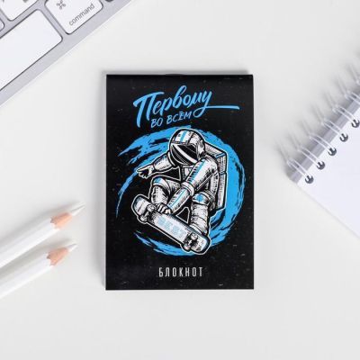 Блокнот А7 16 листов "Первому во всем"