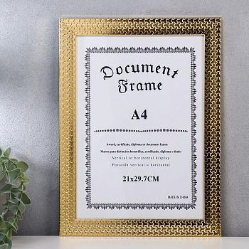 Фоторамка пластик формат А4 "Пазл золотой" 34х25 см