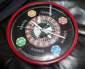 Настенные часы "Игра в рулетку" 