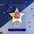 Значок "Лиса", 8 х 12 см