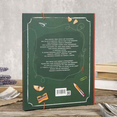 Фотоальбом 26 страниц "Мои школьные годы" 30,5 х 25,5 см