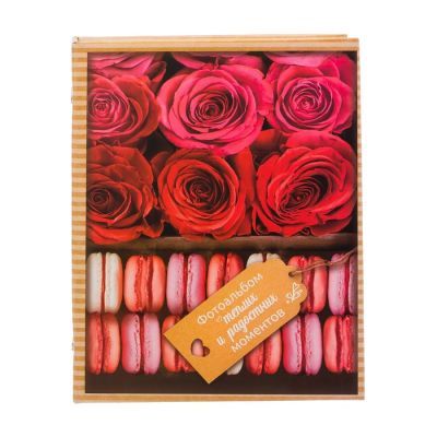 Фотоальбом "Тёплых и радостных моментов", 200 фото