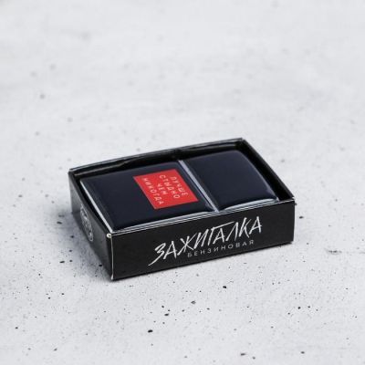 Зажигалка "Лучше стыдно", 5,5 х 3,5 х 1 см