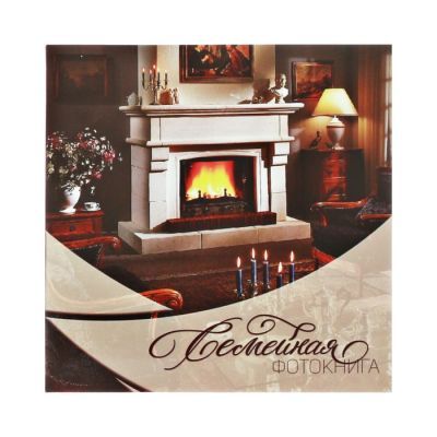 Фотокнига с наклейками "Семейная", 26 х 26 см, 25 листов: 5 дизайнерских, 10 магнитных и 10 цветных