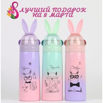 Термос  "Мастер К. ", 350 мл, сохраняет тепло 8 ч, 26 х 7 см, микс