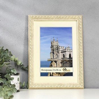 Фоторамка пластик 121-1177 21х30 см