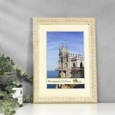 Фоторамка пластик 121-1177 21х30 см