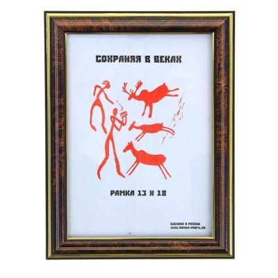 Фоторамка 13х18 см "Яшма"