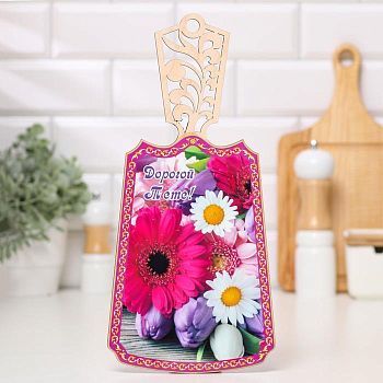 Доска разделочная "Дорогой тёте!", дерево, лакированная, 17,5х37 см