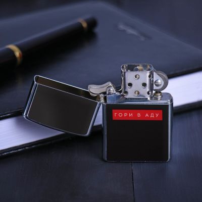 Зажигалка бензиновая «Гори в аду»