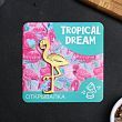 Открывалка "Tropical dream"