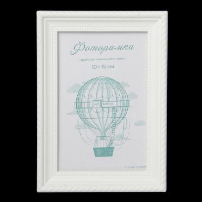 Фоторамка пластик L-1 10х15 см, белый, с небьющимся стеклом