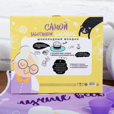 Набор "Самой заботливой бабушке" (кухонный фартук и формы для выпечки)