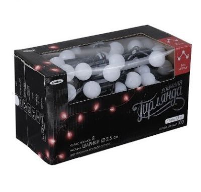 Гирлянда уличная "Метраж" с насадкой "Шарики" (d=2,5 см, 10 м., белый)