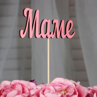 Топпер "Маме" розовый