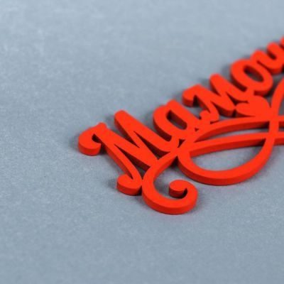 Топпер деревянный "Мамочке, вензеля, сердце", красный