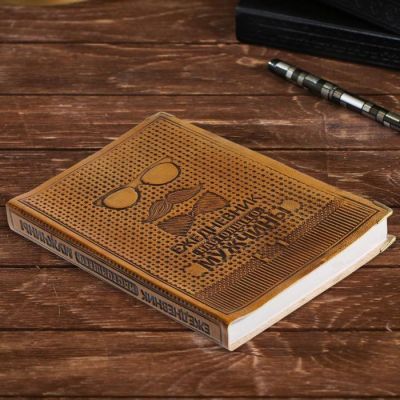 Недатированный кожаный ежедневник "Ежедневник настоящего мужчины" Индия