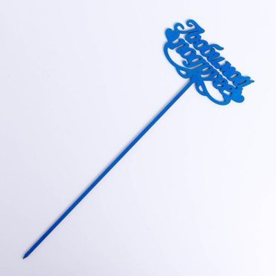 Топпер "Любимой подруге" 14×7 см Дарим Красиво цвет МИКС