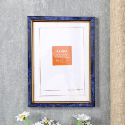 Фоторамка пластик 15х21 см 684 бирюза