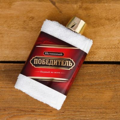 Набор подарочный "Истинный победитель", фляга 240 мл, полотенце (30 х 30 см)
