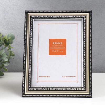 Фоторамка 15х21 см "Серебро"