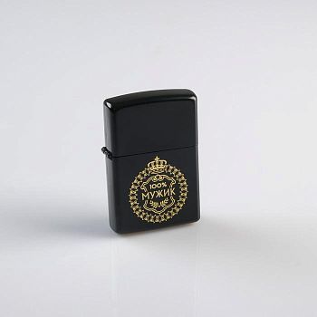 Зажигалка бензиновая  "100 % мужик" в мешочке