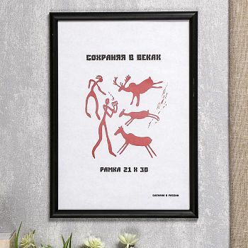 Фоторамка пластик 21х30 см черный (189)