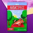 Значок антистресс «Котик», 2.5 × 4 см