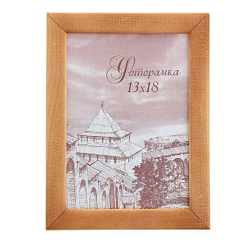 Фоторамка 13х18 см "Дуб"