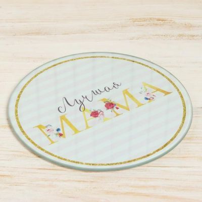 Разделочная доска «Лучшая мама», 20 см