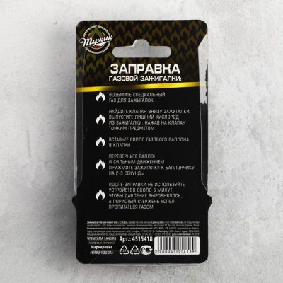 Зажигалка газовая "Мужик может все", 8,5 х 2 см