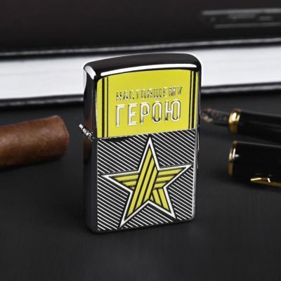 Зажигалка бензиновая «Настоящему герою»