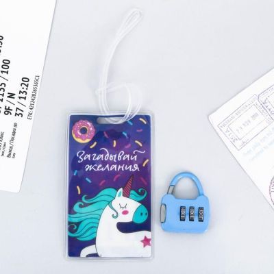 Дорожный набор «Загадывай желания»: багажная бирка, замок