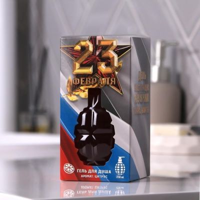 Гель для душа граната "23 Февраля" 250 мл аромат цитруса