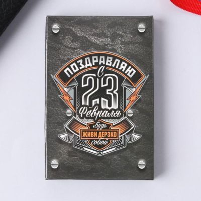 Подарочный набор «Будь собой»: карты игральные, брелок, 11.5 х 13.5 см