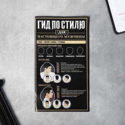 Мужской набор с машинкой для стрижки «Первому во всем», 24 х 22,6 см