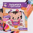 Вышивка крестиком «Котик с капкейком», 25х20 см
