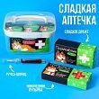 Новогодняя аптечка Sos: драже с витамином C, пупырка антистресс, ручка-шприц